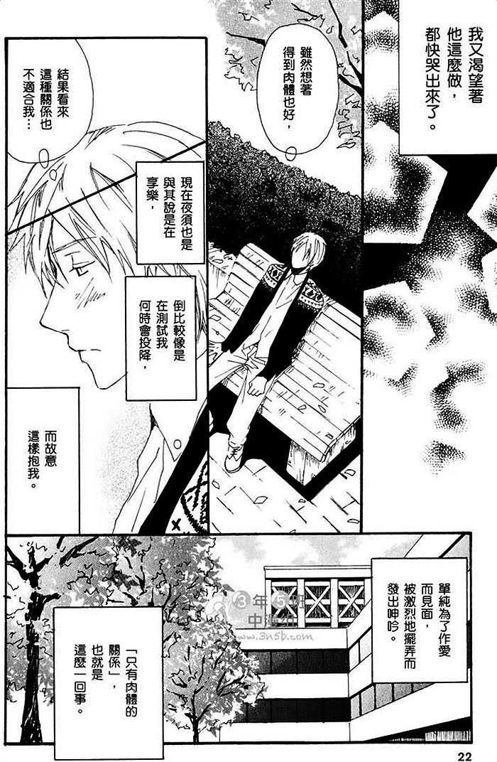 《给你的临别之吻》漫画最新章节 第1话 免费下拉式在线观看章节第【26】张图片