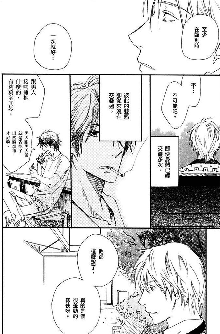 《给你的临别之吻》漫画最新章节 第1话 免费下拉式在线观看章节第【28】张图片