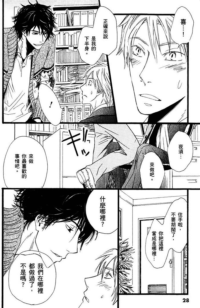 《给你的临别之吻》漫画最新章节 第1话 免费下拉式在线观看章节第【32】张图片