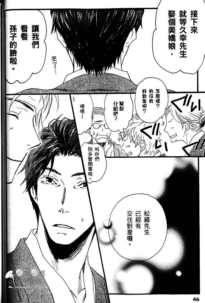 《给你的临别之吻》漫画最新章节 第1话 免费下拉式在线观看章节第【50】张图片