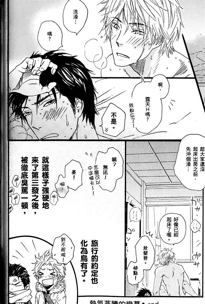 《给你的临别之吻》漫画最新章节 第1话 免费下拉式在线观看章节第【66】张图片