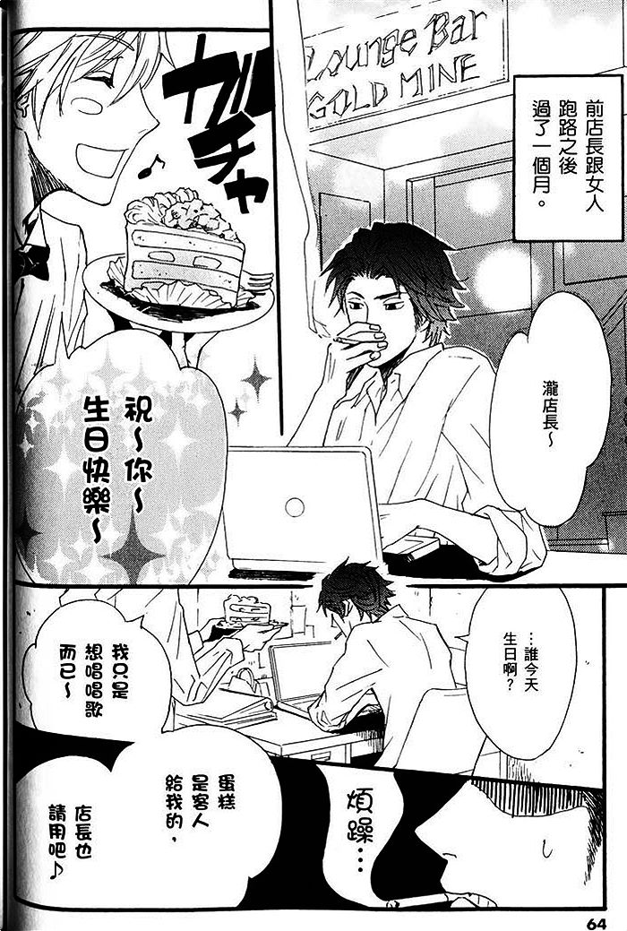 《给你的临别之吻》漫画最新章节 第1话 免费下拉式在线观看章节第【68】张图片