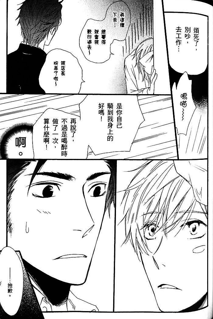 《给你的临别之吻》漫画最新章节 第1话 免费下拉式在线观看章节第【89】张图片