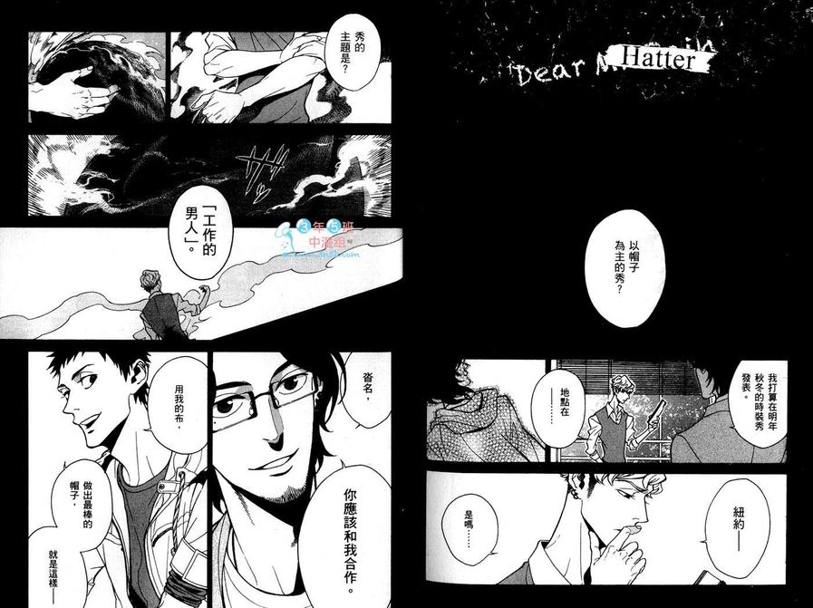 《CANIS-雨天是为了与你相遇-》漫画最新章节 第1话 免费下拉式在线观看章节第【104】张图片