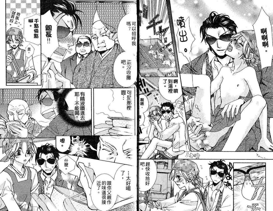 《欲望食堂》漫画最新章节 第1卷 免费下拉式在线观看章节第【12】张图片