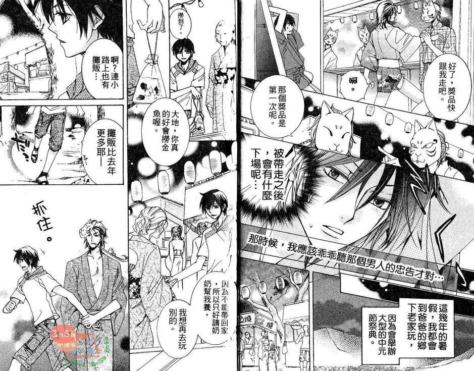 《欲望食堂》漫画最新章节 第1卷 免费下拉式在线观看章节第【14】张图片