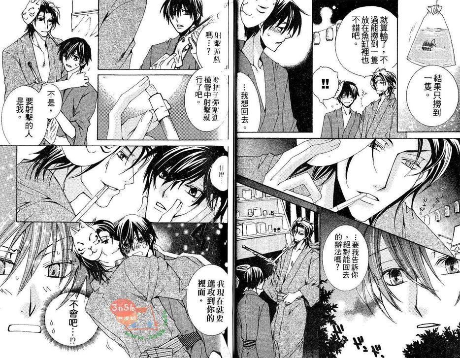 《欲望食堂》漫画最新章节 第1卷 免费下拉式在线观看章节第【21】张图片