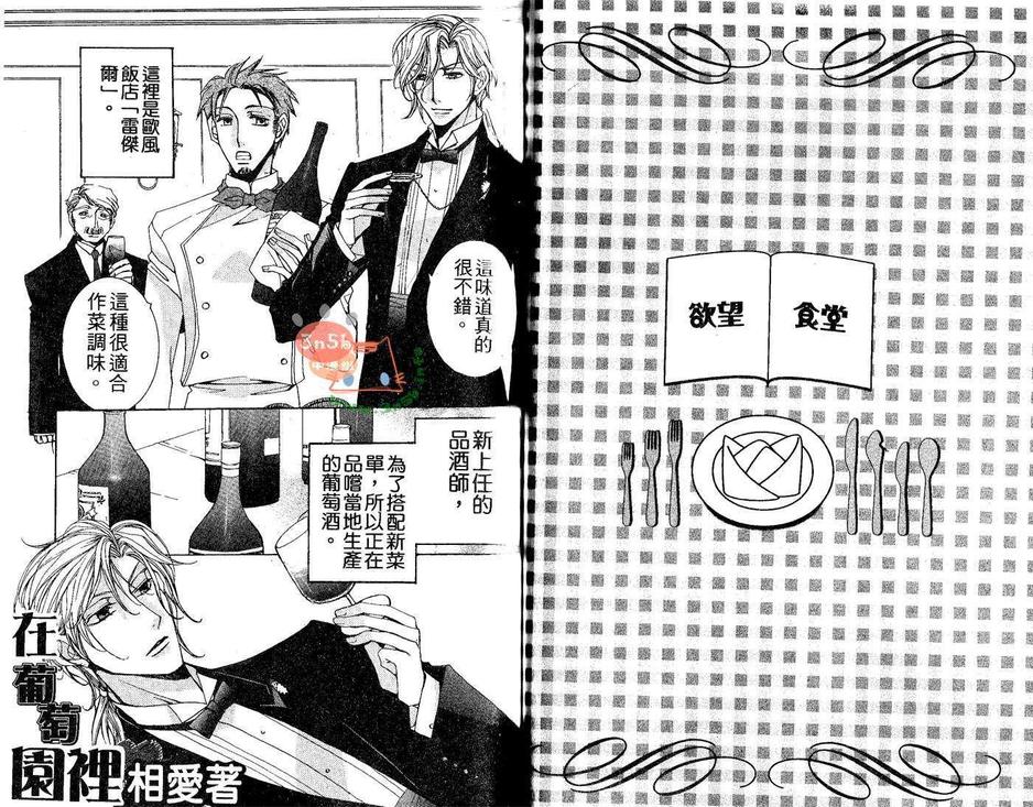 《欲望食堂》漫画最新章节 第1卷 免费下拉式在线观看章节第【43】张图片