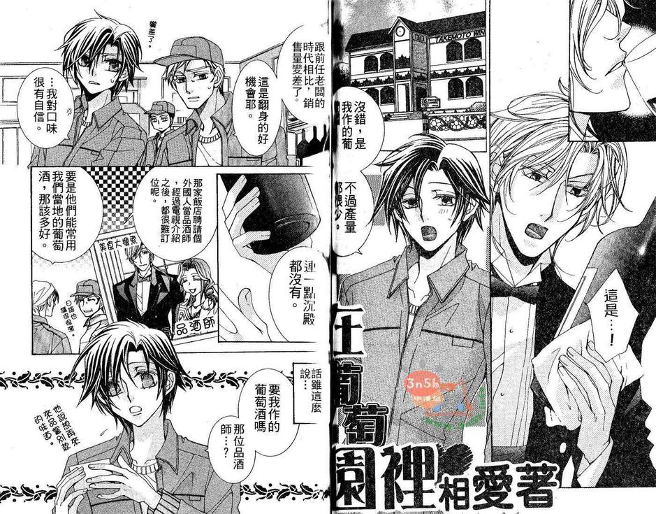 《欲望食堂》漫画最新章节 第1卷 免费下拉式在线观看章节第【44】张图片