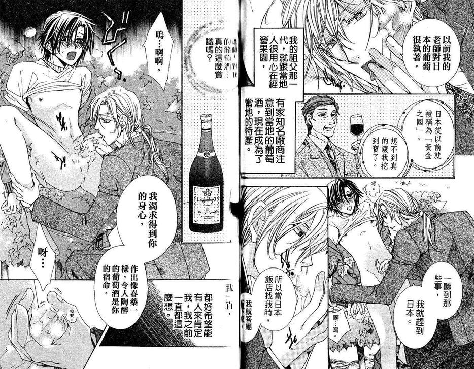 《欲望食堂》漫画最新章节 第1卷 免费下拉式在线观看章节第【49】张图片