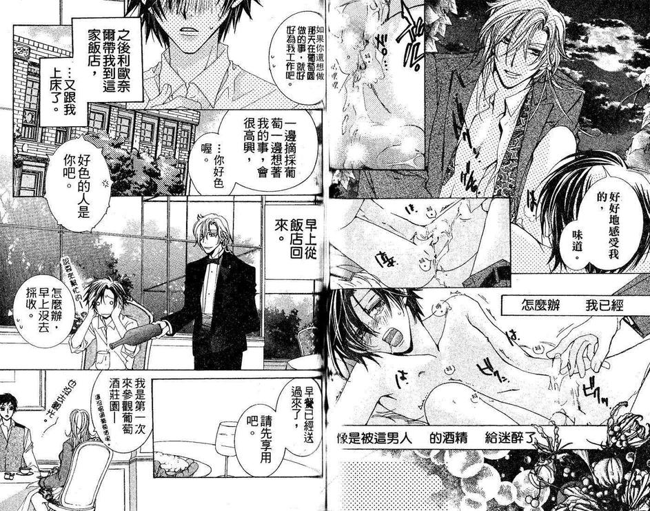 《欲望食堂》漫画最新章节 第1卷 免费下拉式在线观看章节第【52】张图片