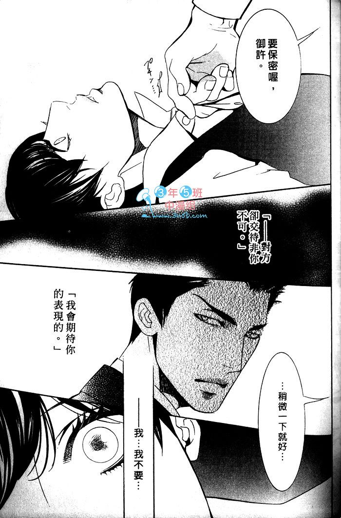 《爱的私人专机》漫画最新章节 第1话 免费下拉式在线观看章节第【101】张图片