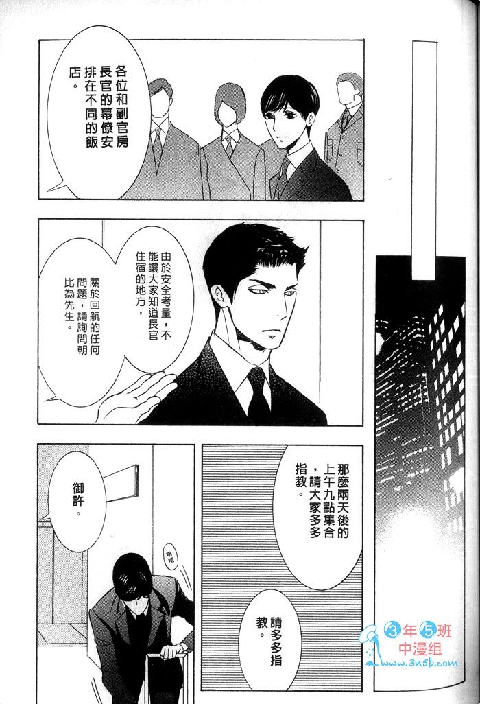 《爱的私人专机》漫画最新章节 第1话 免费下拉式在线观看章节第【121】张图片