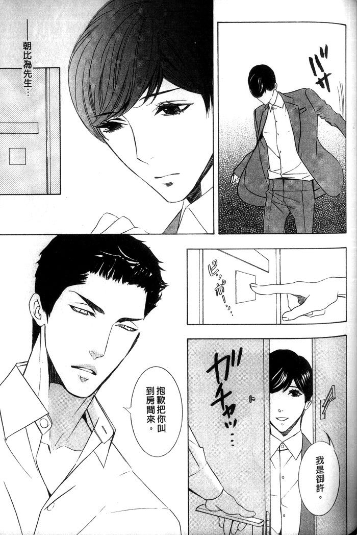 《爱的私人专机》漫画最新章节 第1话 免费下拉式在线观看章节第【123】张图片