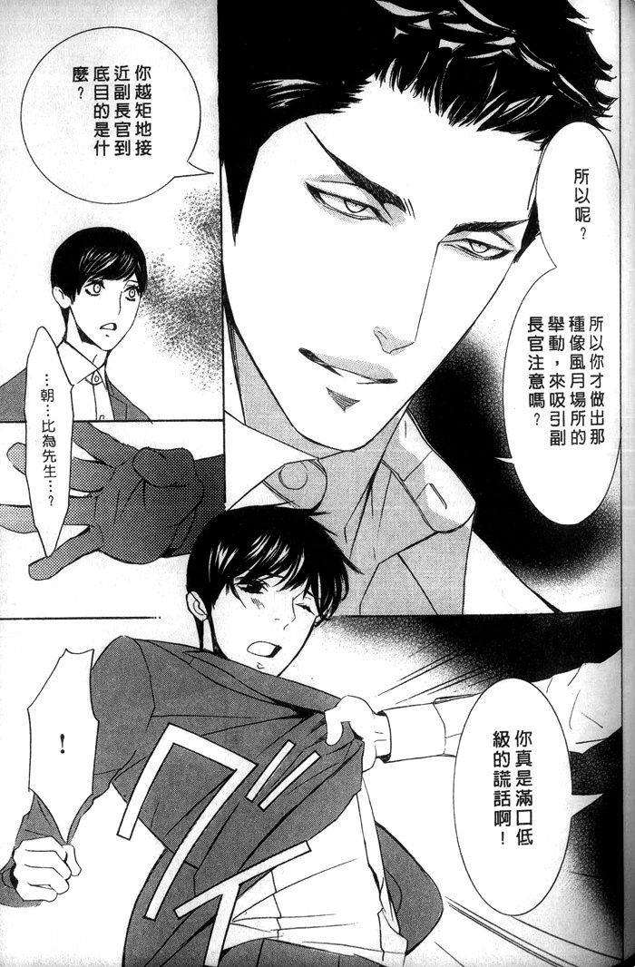 《爱的私人专机》漫画最新章节 第1话 免费下拉式在线观看章节第【127】张图片