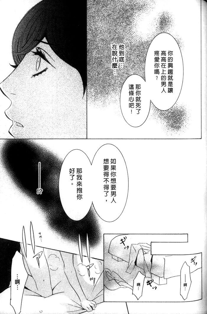 《爱的私人专机》漫画最新章节 第1话 免费下拉式在线观看章节第【133】张图片