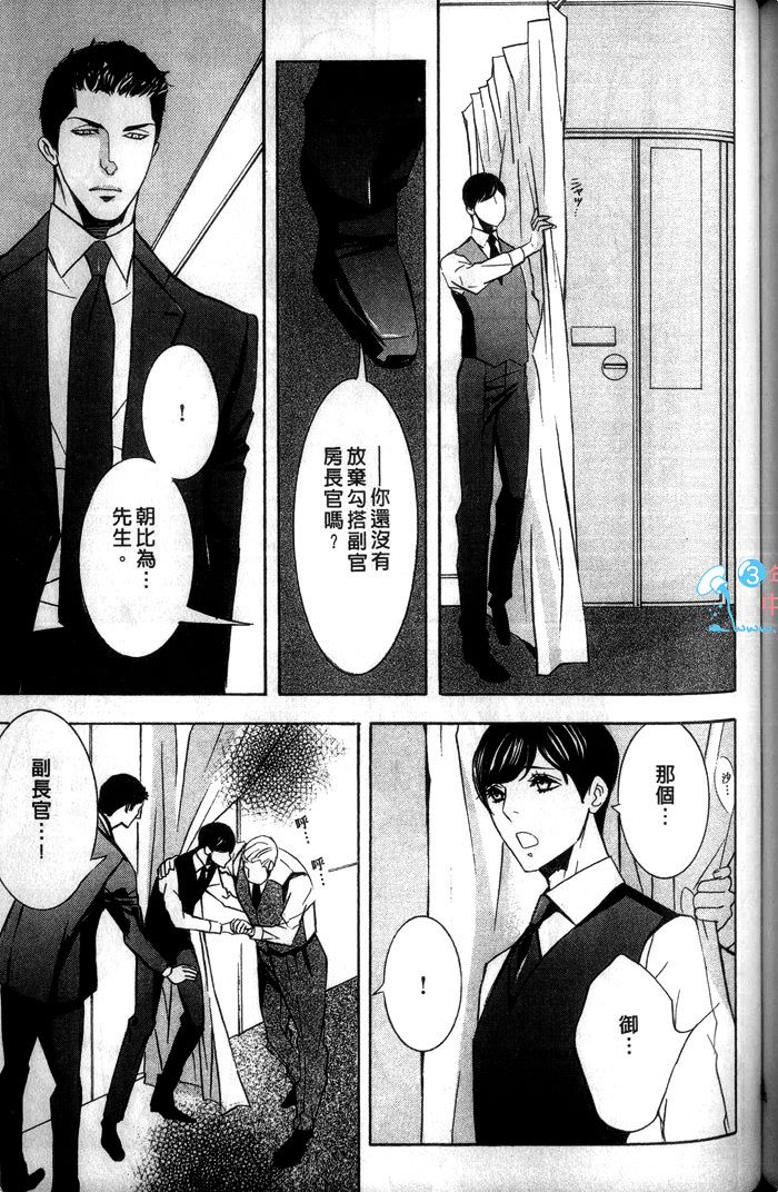 《爱的私人专机》漫画最新章节 第1话 免费下拉式在线观看章节第【155】张图片