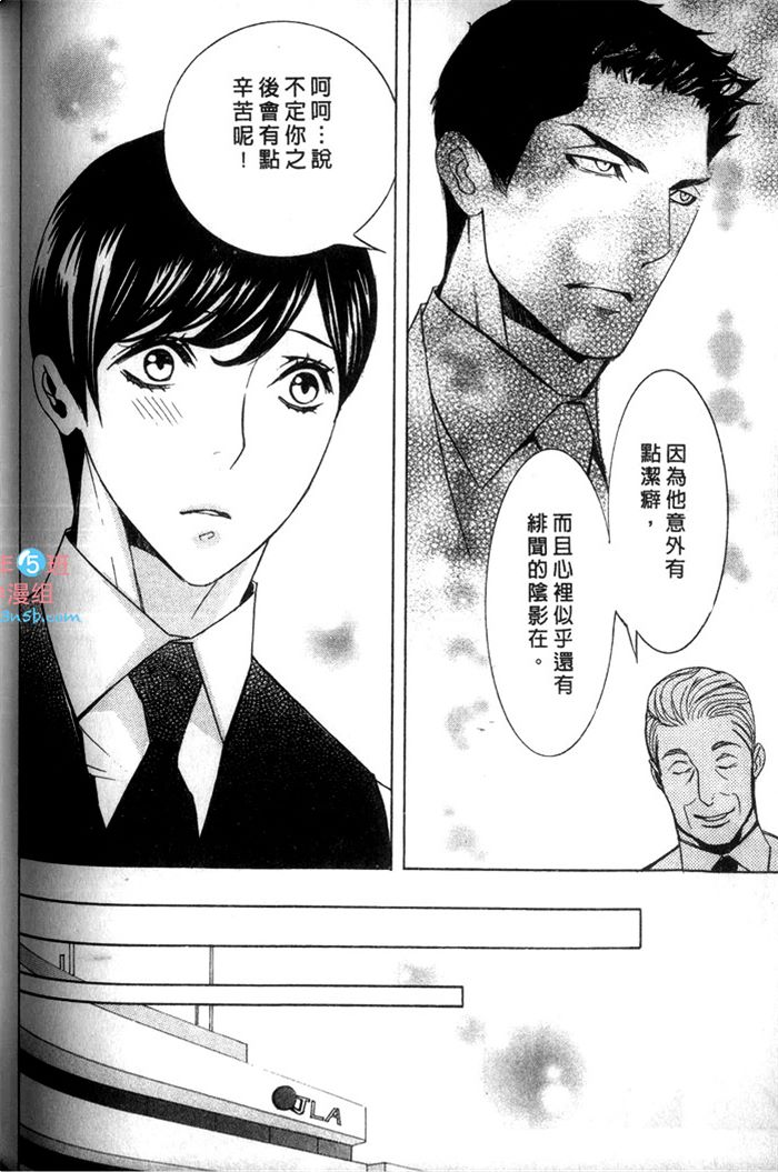 《爱的私人专机》漫画最新章节 第1话 免费下拉式在线观看章节第【158】张图片