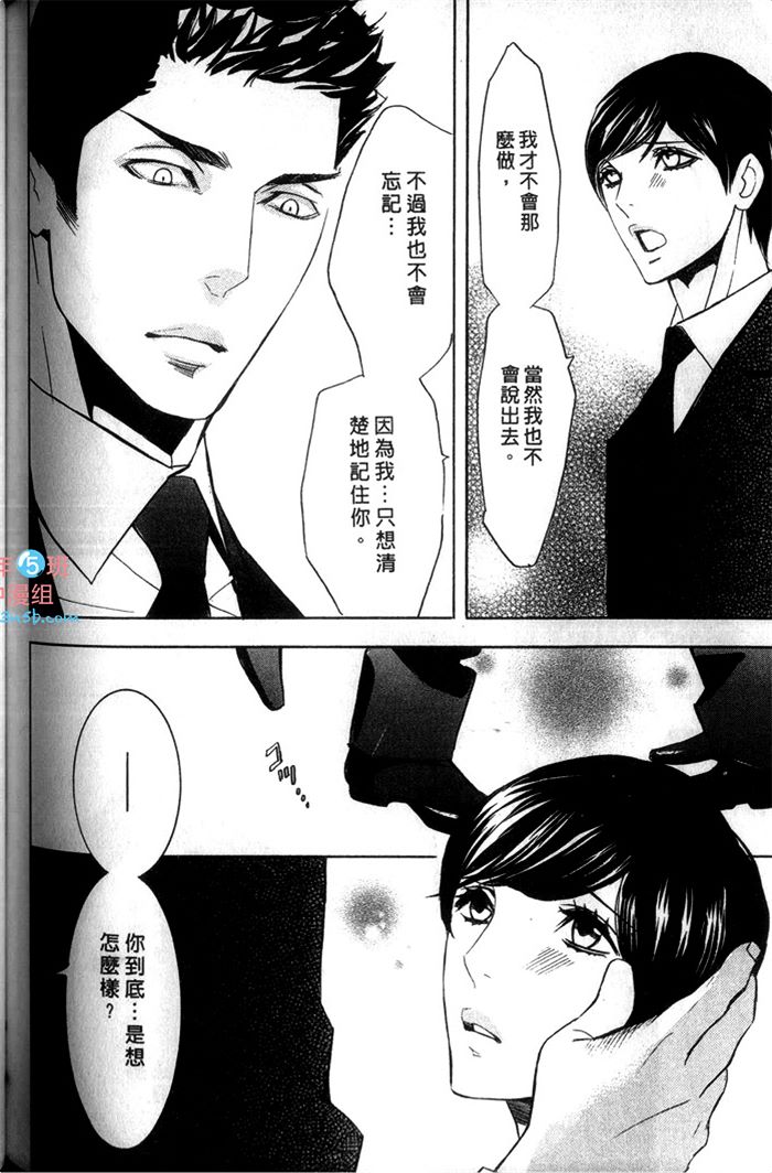 《爱的私人专机》漫画最新章节 第1话 免费下拉式在线观看章节第【164】张图片