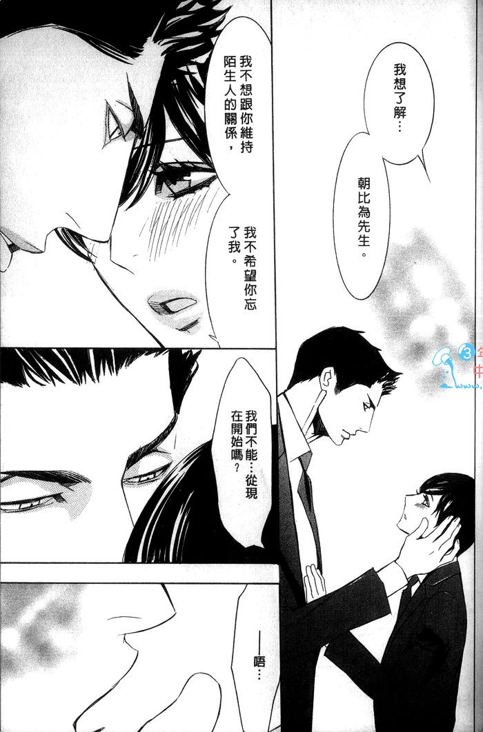 《爱的私人专机》漫画最新章节 第1话 免费下拉式在线观看章节第【165】张图片