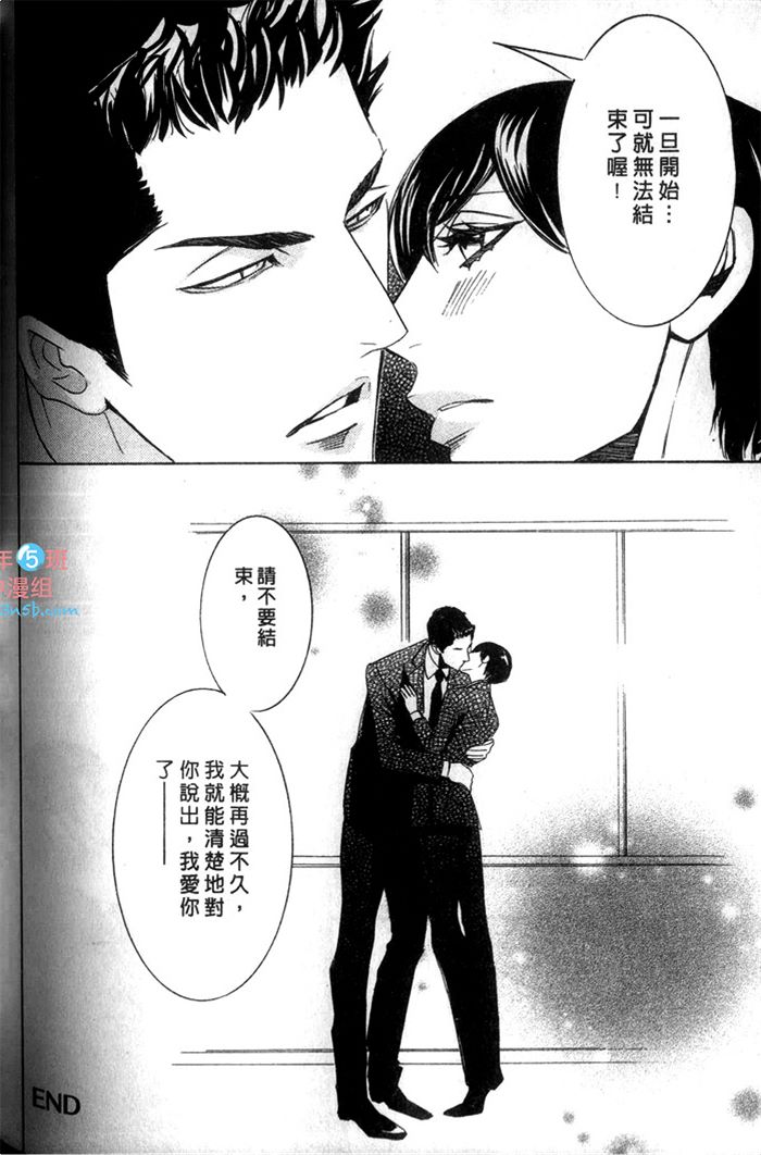 《爱的私人专机》漫画最新章节 第1话 免费下拉式在线观看章节第【166】张图片