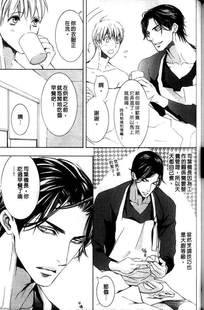 《爱的私人专机》漫画最新章节 第1话 免费下拉式在线观看章节第【175】张图片