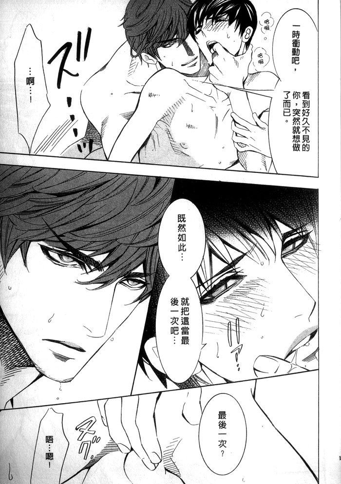 《爱的私人专机》漫画最新章节 第1话 免费下拉式在线观看章节第【17】张图片