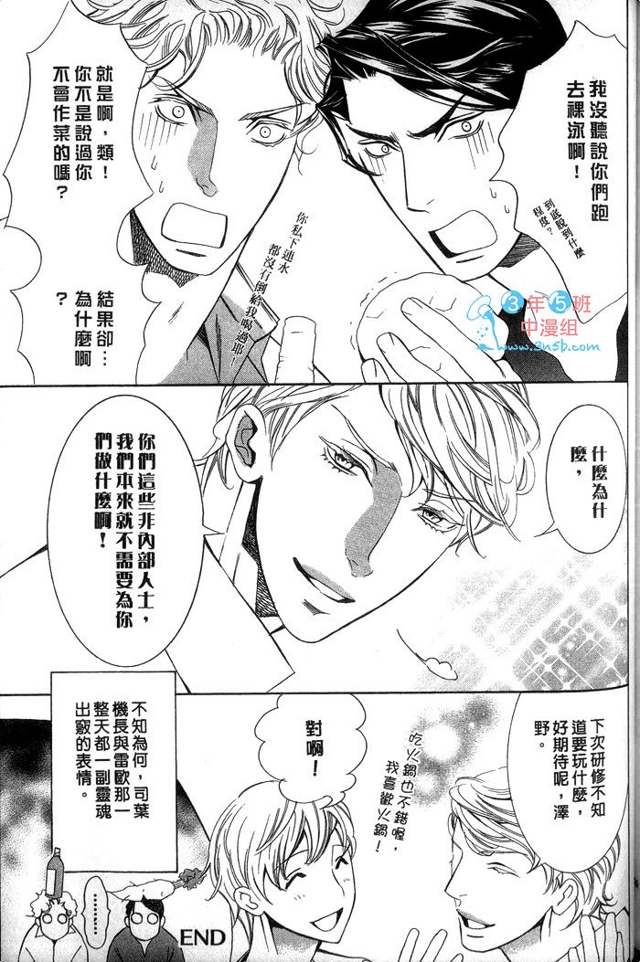 《爱的私人专机》漫画最新章节 第1话 免费下拉式在线观看章节第【181】张图片