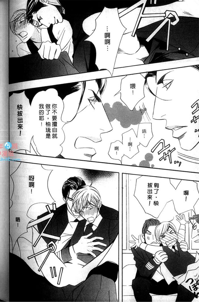 《爱的私人专机》漫画最新章节 第1话 免费下拉式在线观看章节第【188】张图片