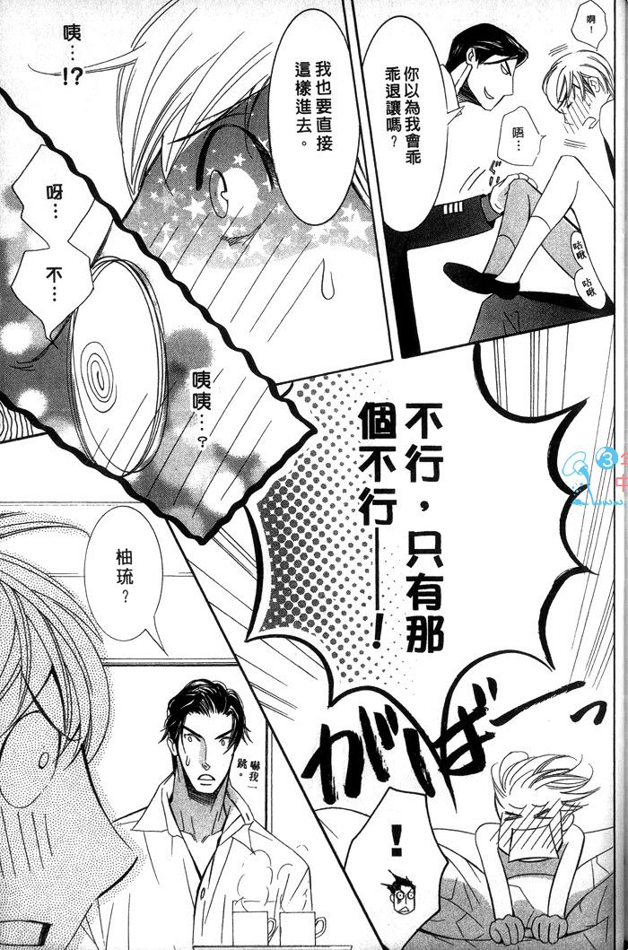 《爱的私人专机》漫画最新章节 第1话 免费下拉式在线观看章节第【189】张图片