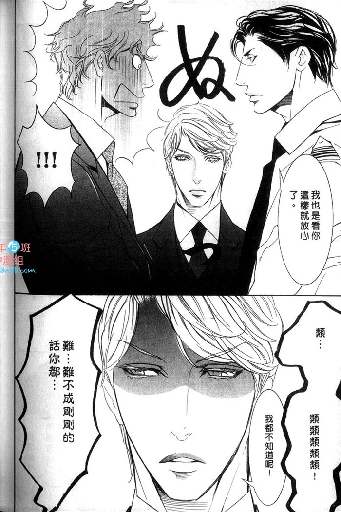 《爱的私人专机》漫画最新章节 第1话 免费下拉式在线观看章节第【196】张图片