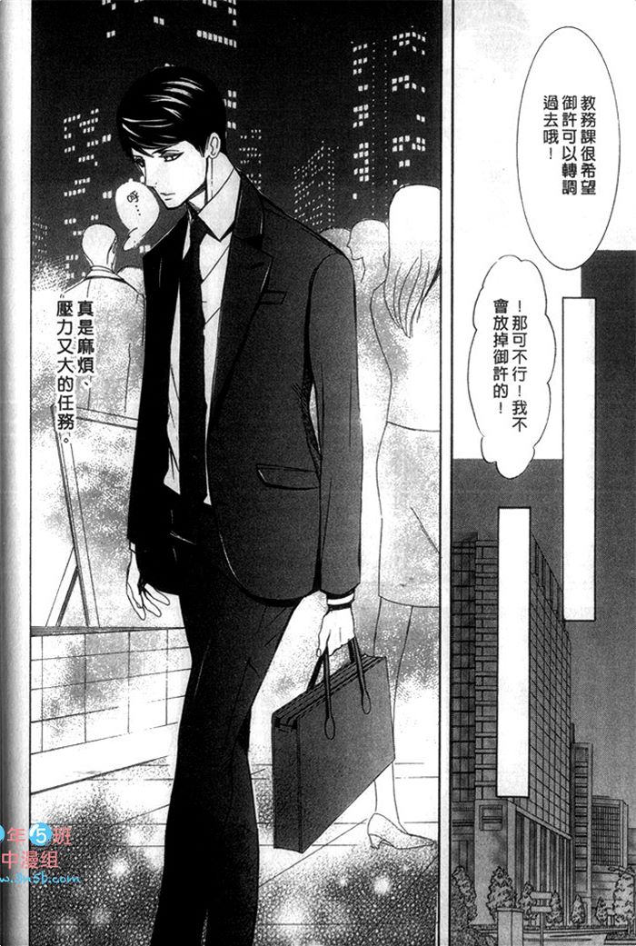 《爱的私人专机》漫画最新章节 第1话 免费下拉式在线观看章节第【28】张图片