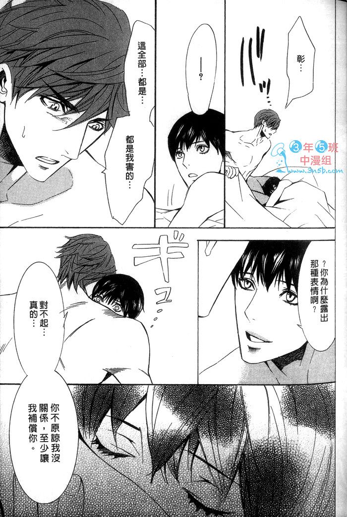 《爱的私人专机》漫画最新章节 第1话 免费下拉式在线观看章节第【69】张图片