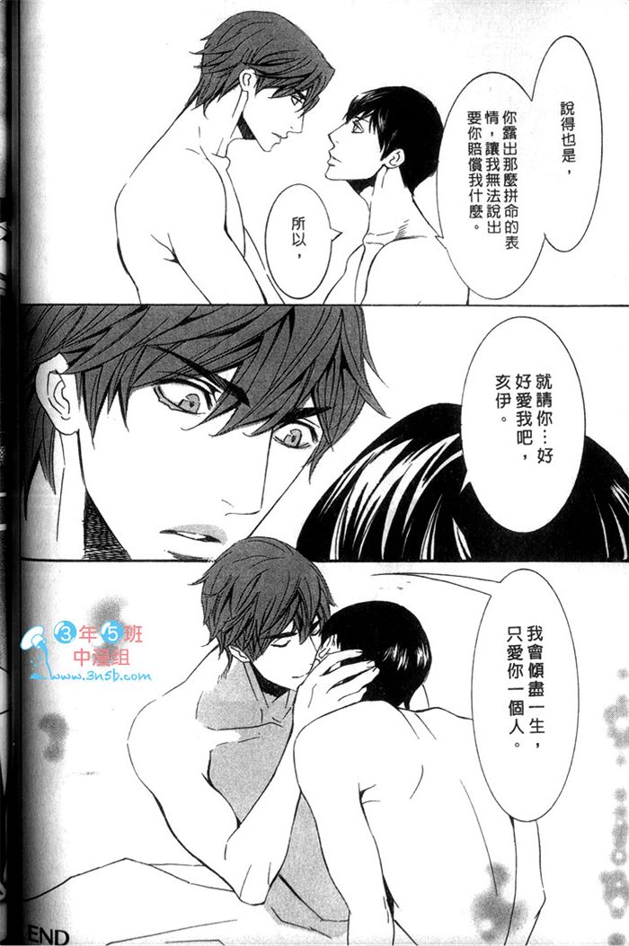 《爱的私人专机》漫画最新章节 第1话 免费下拉式在线观看章节第【70】张图片