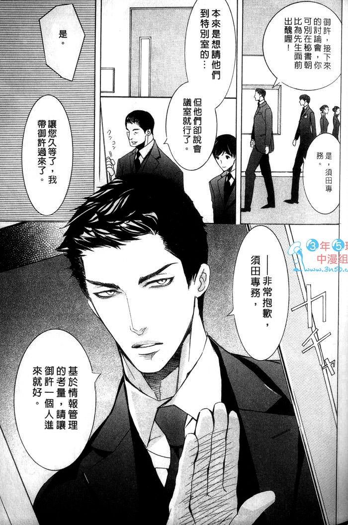 《爱的私人专机》漫画最新章节 第1话 免费下拉式在线观看章节第【77】张图片