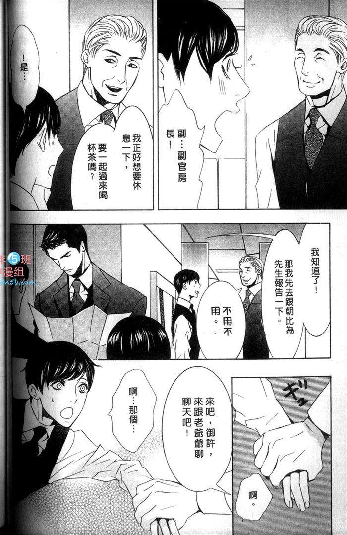 《爱的私人专机》漫画最新章节 第1话 免费下拉式在线观看章节第【94】张图片