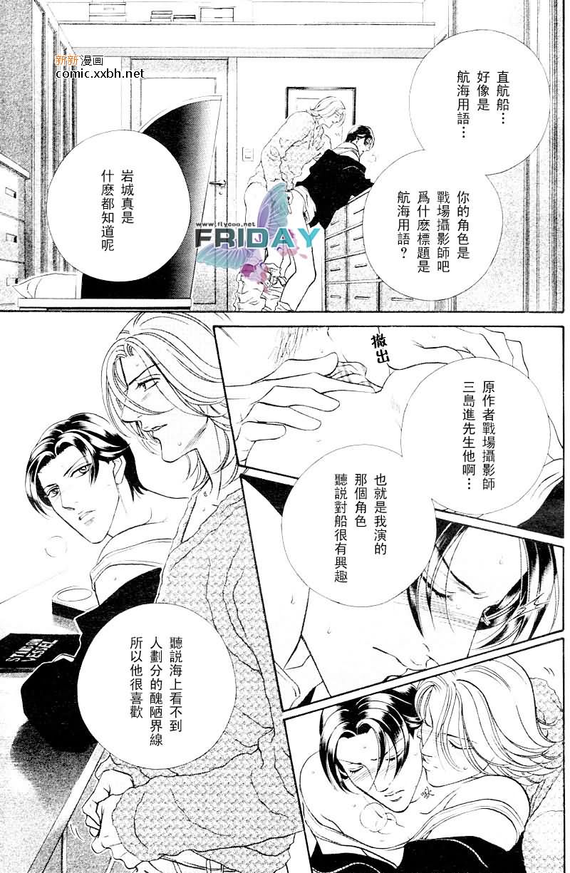 《拥抱春天的罗曼史》漫画最新章节 第49话 免费下拉式在线观看章节第【14】张图片