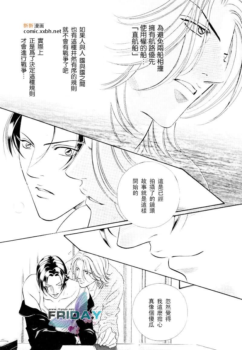 《拥抱春天的罗曼史》漫画最新章节 第49话 免费下拉式在线观看章节第【15】张图片