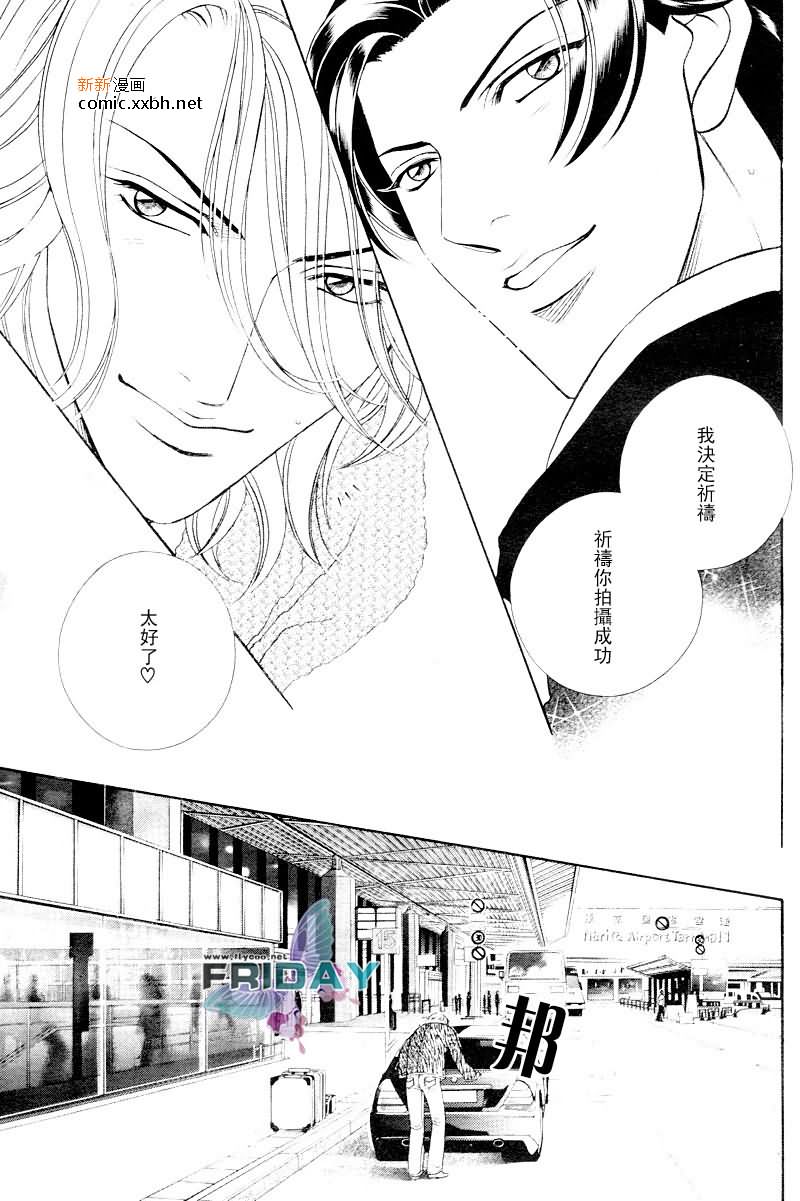 《拥抱春天的罗曼史》漫画最新章节 第49话 免费下拉式在线观看章节第【16】张图片