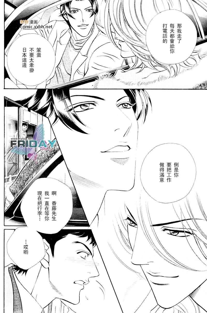 《拥抱春天的罗曼史》漫画最新章节 第49话 免费下拉式在线观看章节第【17】张图片