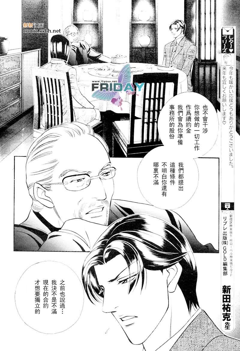 《拥抱春天的罗曼史》漫画最新章节 第49话 免费下拉式在线观看章节第【19】张图片