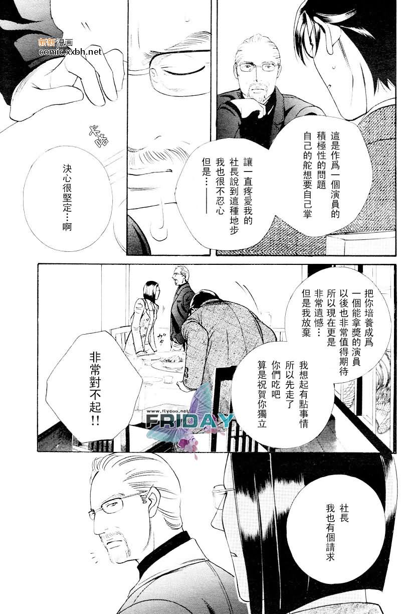 《拥抱春天的罗曼史》漫画最新章节 第49话 免费下拉式在线观看章节第【20】张图片