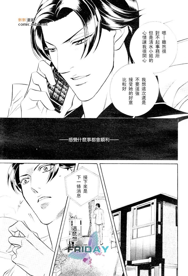 《拥抱春天的罗曼史》漫画最新章节 第49话 免费下拉式在线观看章节第【24】张图片