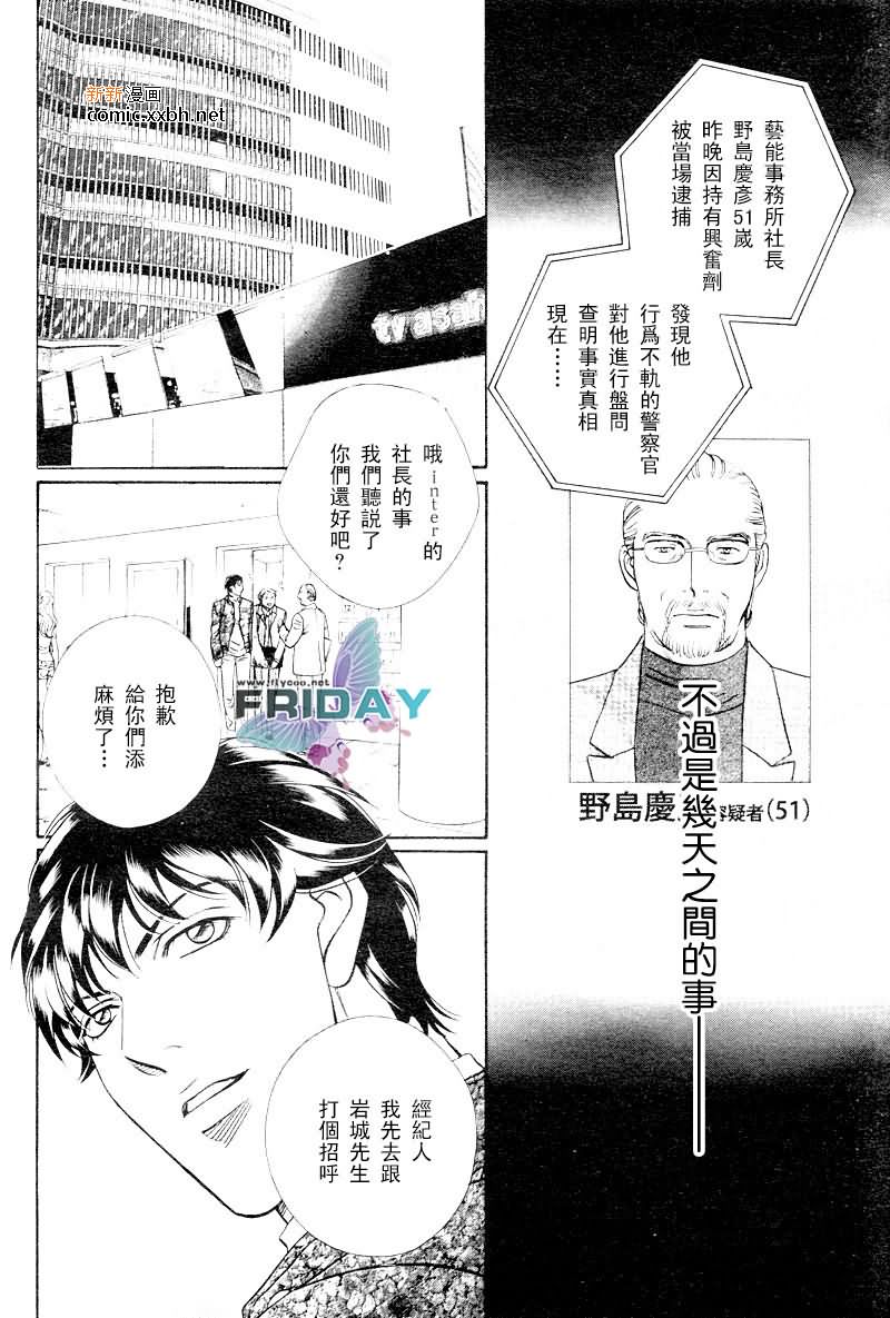 《拥抱春天的罗曼史》漫画最新章节 第49话 免费下拉式在线观看章节第【25】张图片