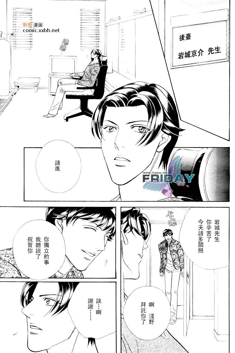 《拥抱春天的罗曼史》漫画最新章节 第49话 免费下拉式在线观看章节第【26】张图片