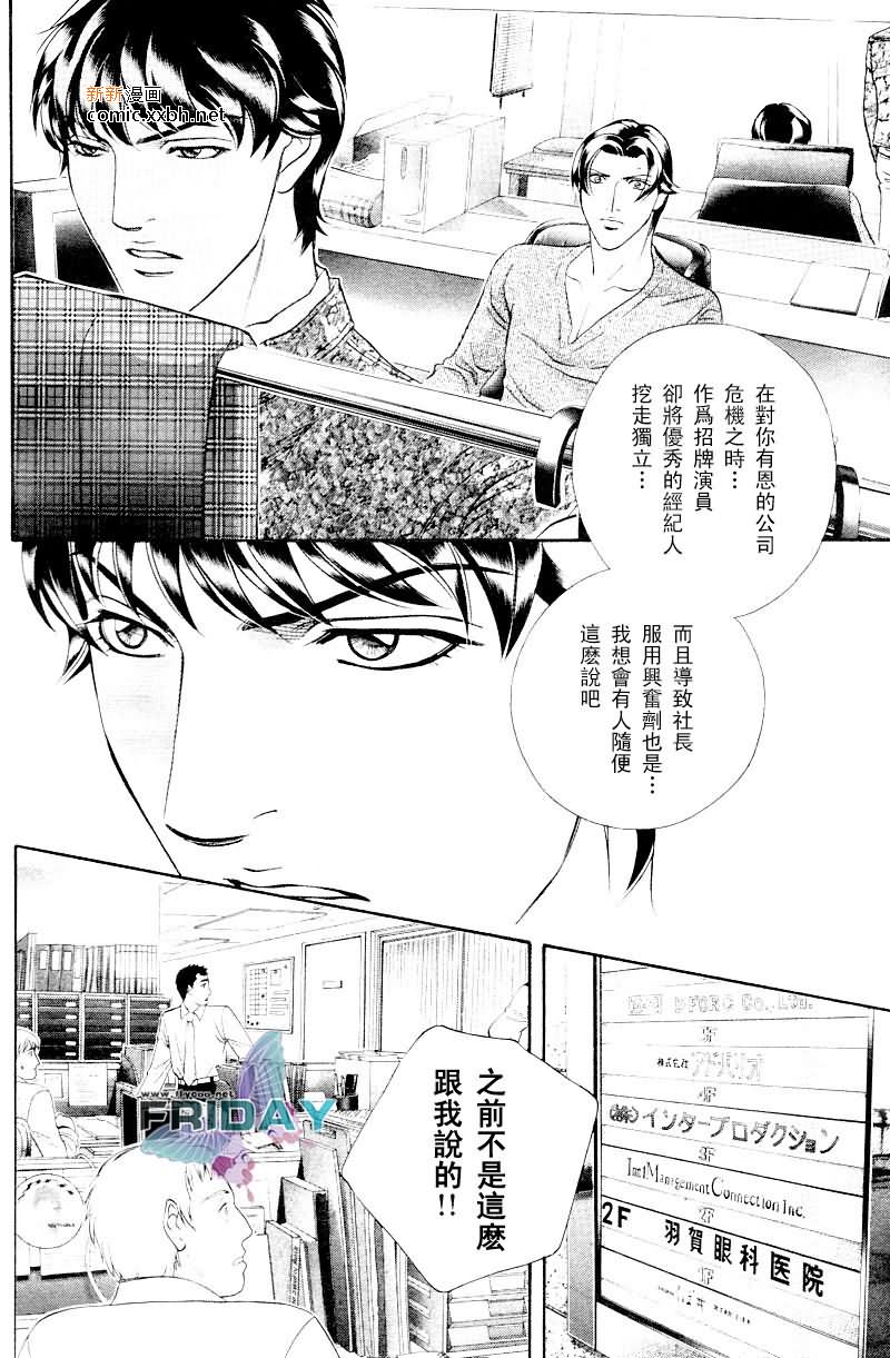 《拥抱春天的罗曼史》漫画最新章节 第49话 免费下拉式在线观看章节第【29】张图片