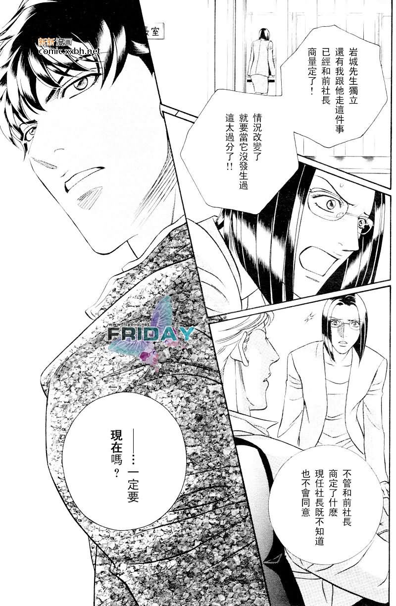 《拥抱春天的罗曼史》漫画最新章节 第49话 免费下拉式在线观看章节第【30】张图片