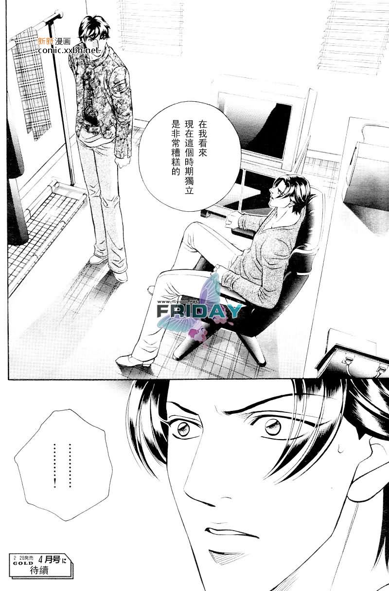 《拥抱春天的罗曼史》漫画最新章节 第49话 免费下拉式在线观看章节第【31】张图片