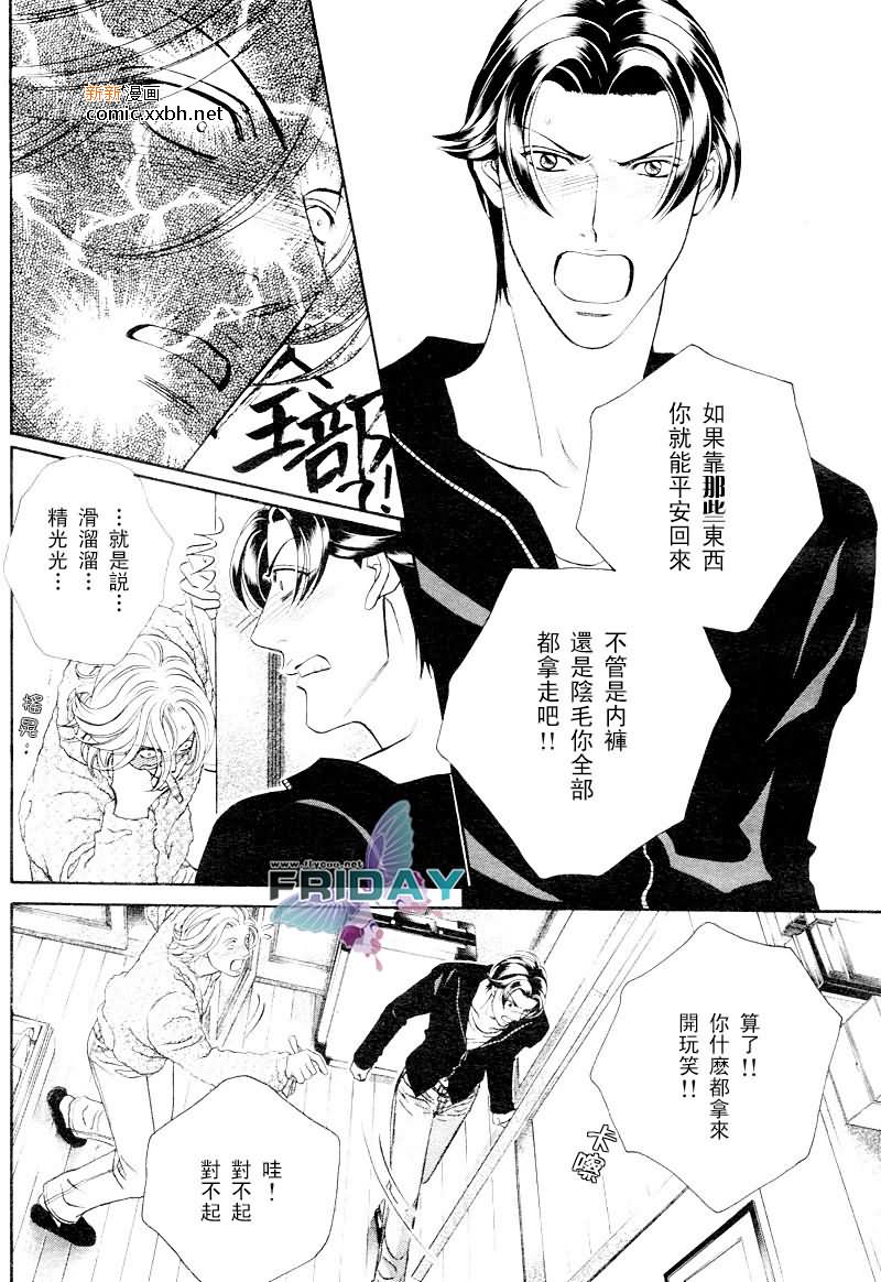 《拥抱春天的罗曼史》漫画最新章节 第49话 免费下拉式在线观看章节第【5】张图片