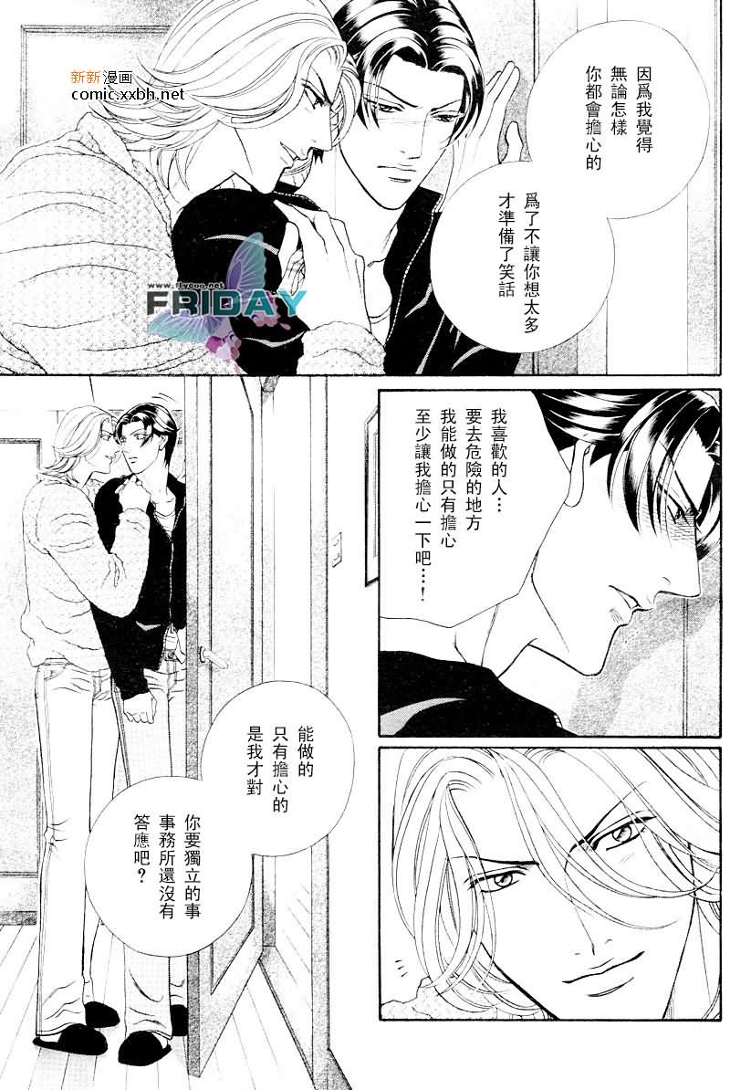 《拥抱春天的罗曼史》漫画最新章节 第49话 免费下拉式在线观看章节第【6】张图片